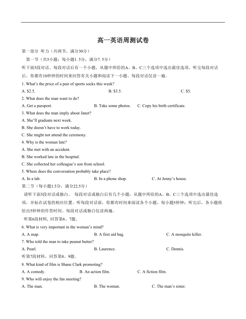 高一英语第二次周测试卷.pdf_第1页