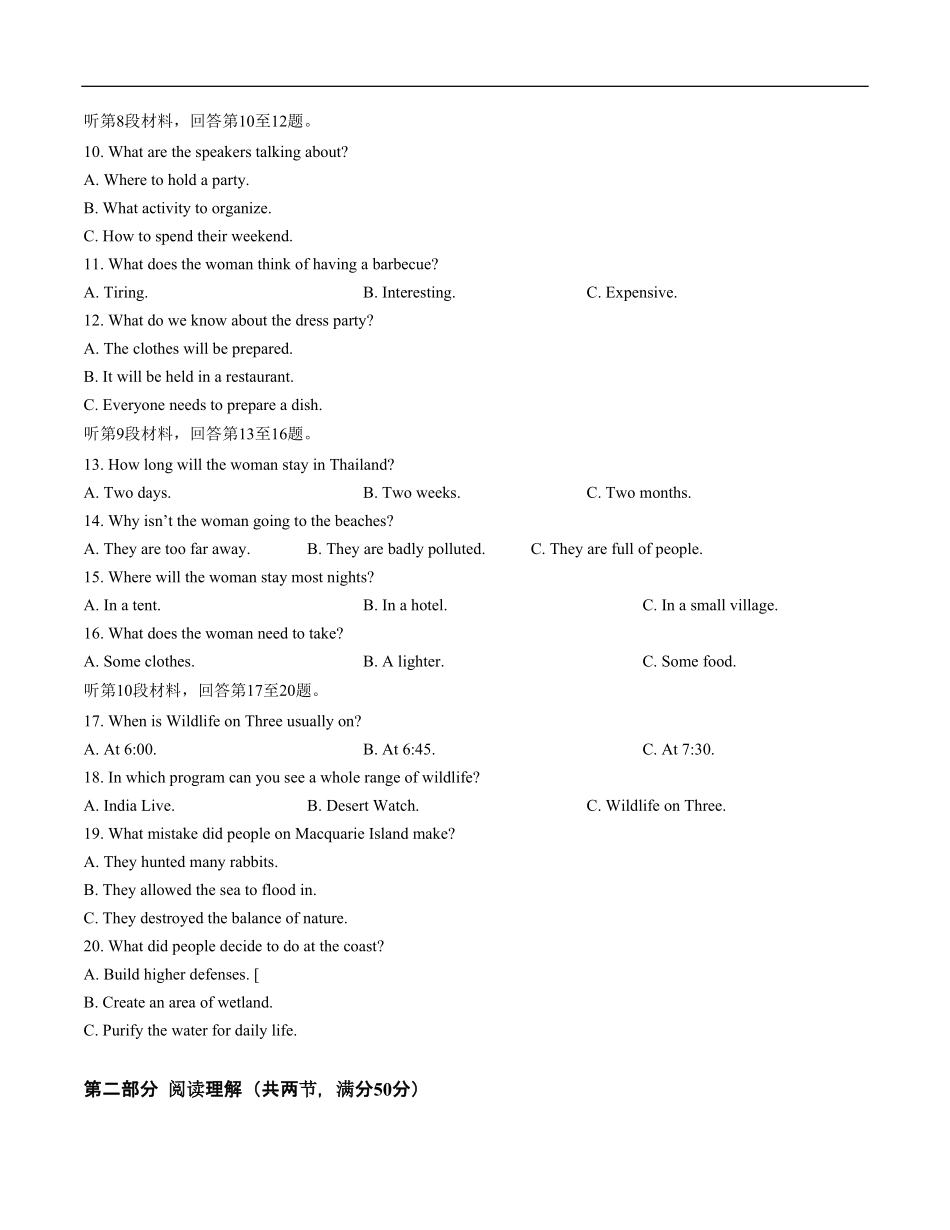 高一英语第二次周测试卷.pdf_第2页