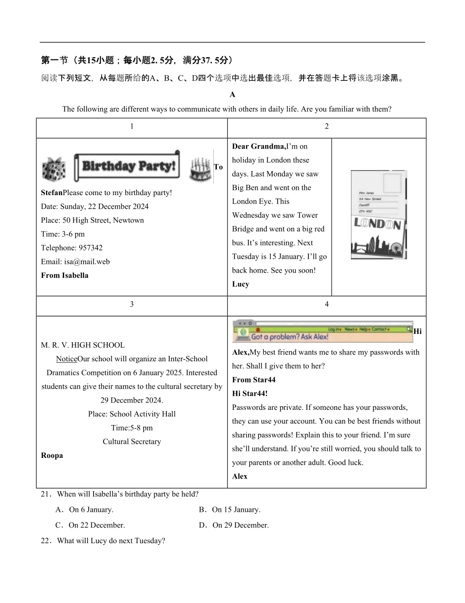 高一英语第二次周测试卷.pdf_第3页