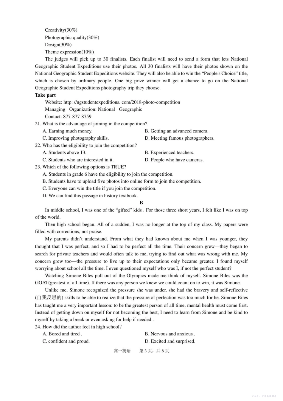 高一英语试卷.pdf_第3页