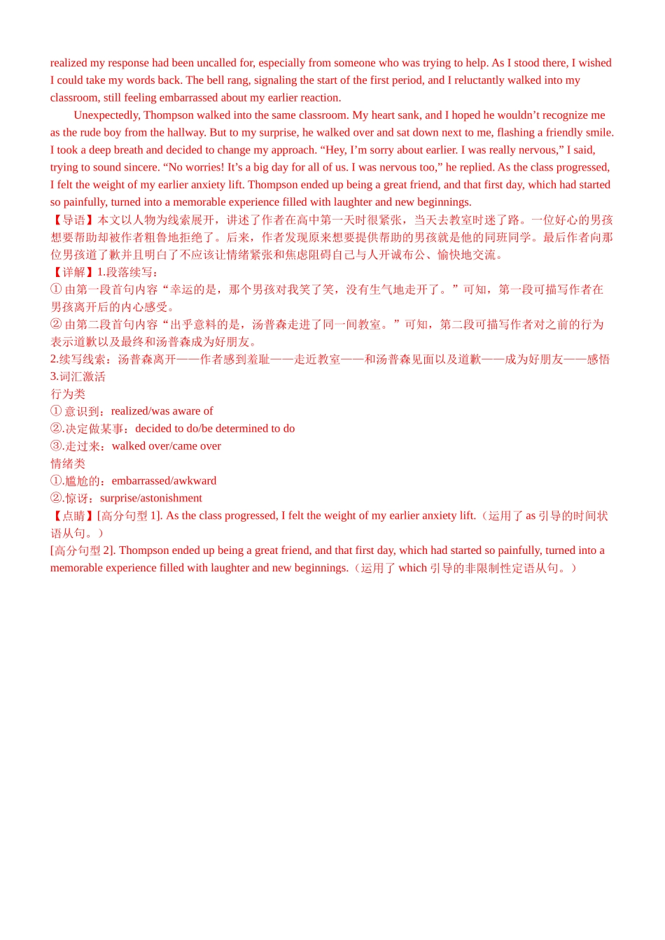 高一英语月考答案.docx_第2页