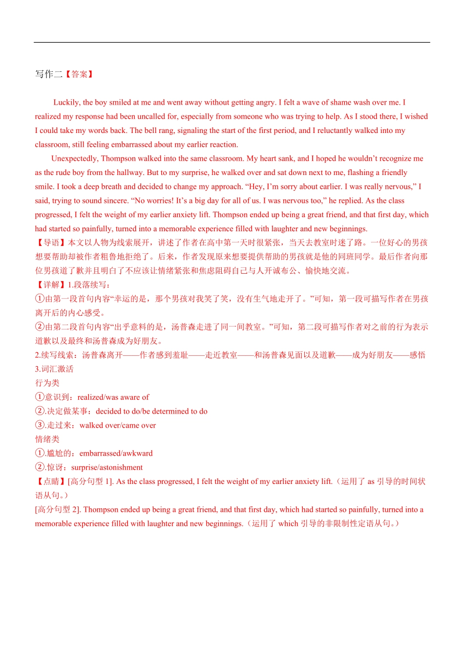 高一英语月考答案.pdf_第2页