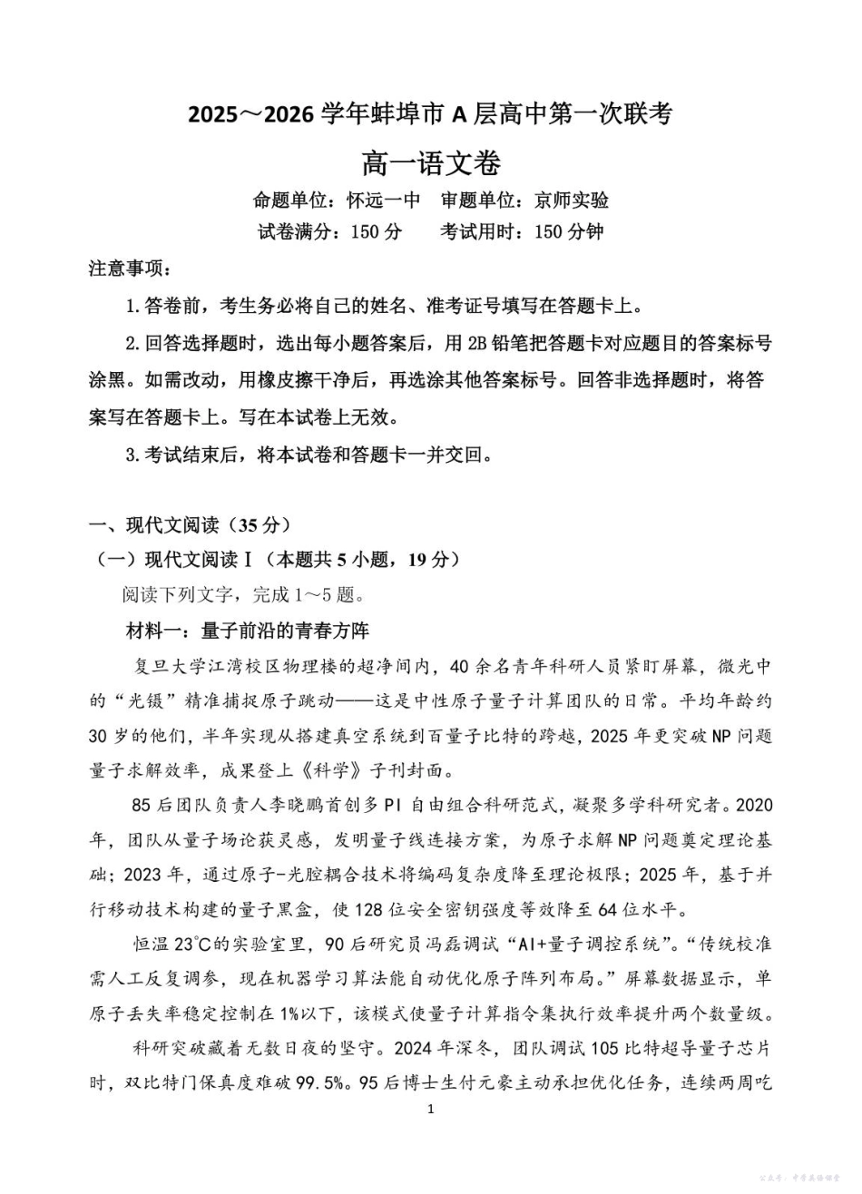 高一语文试卷.pdf_第1页