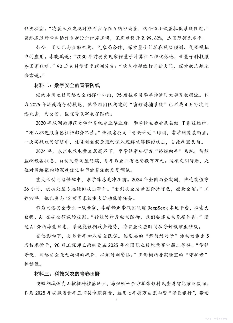 高一语文试卷.pdf_第2页