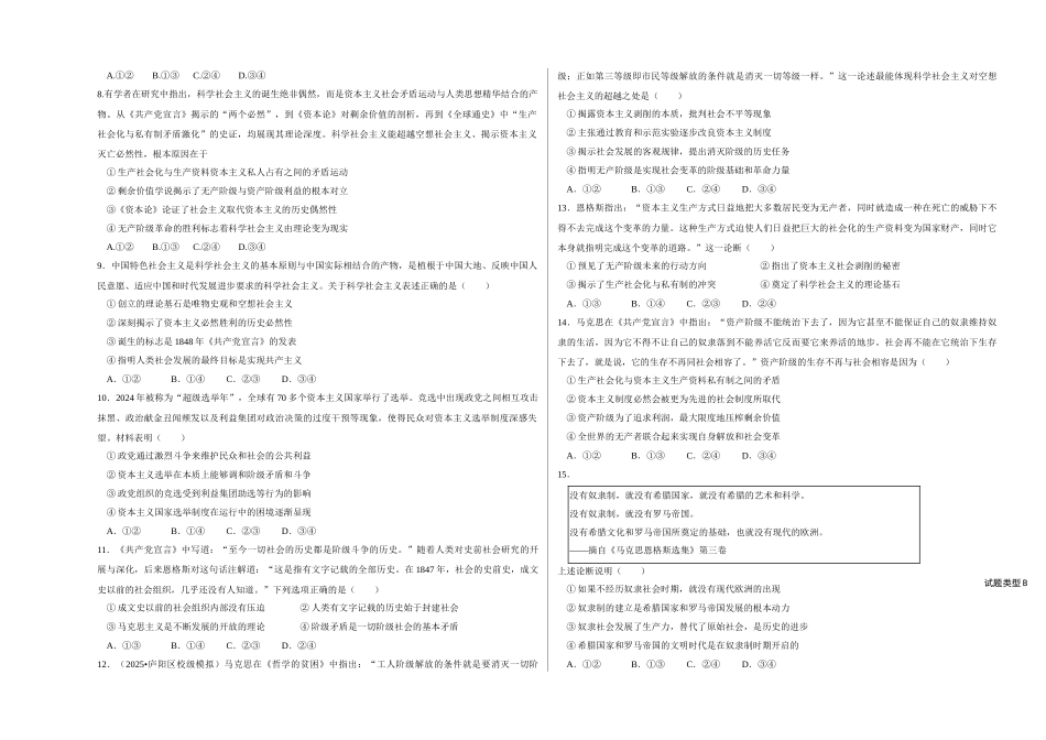 高一政治已编辑.docx_第2页