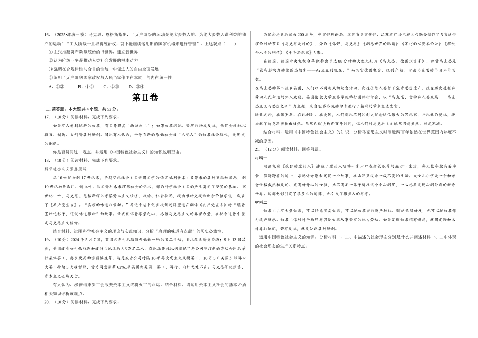高一政治已编辑.docx_第3页
