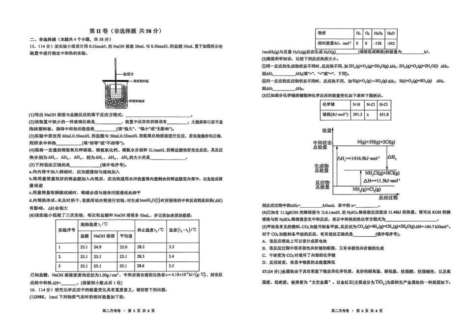 高中化学试卷及答案化学试卷.pdf_第3页