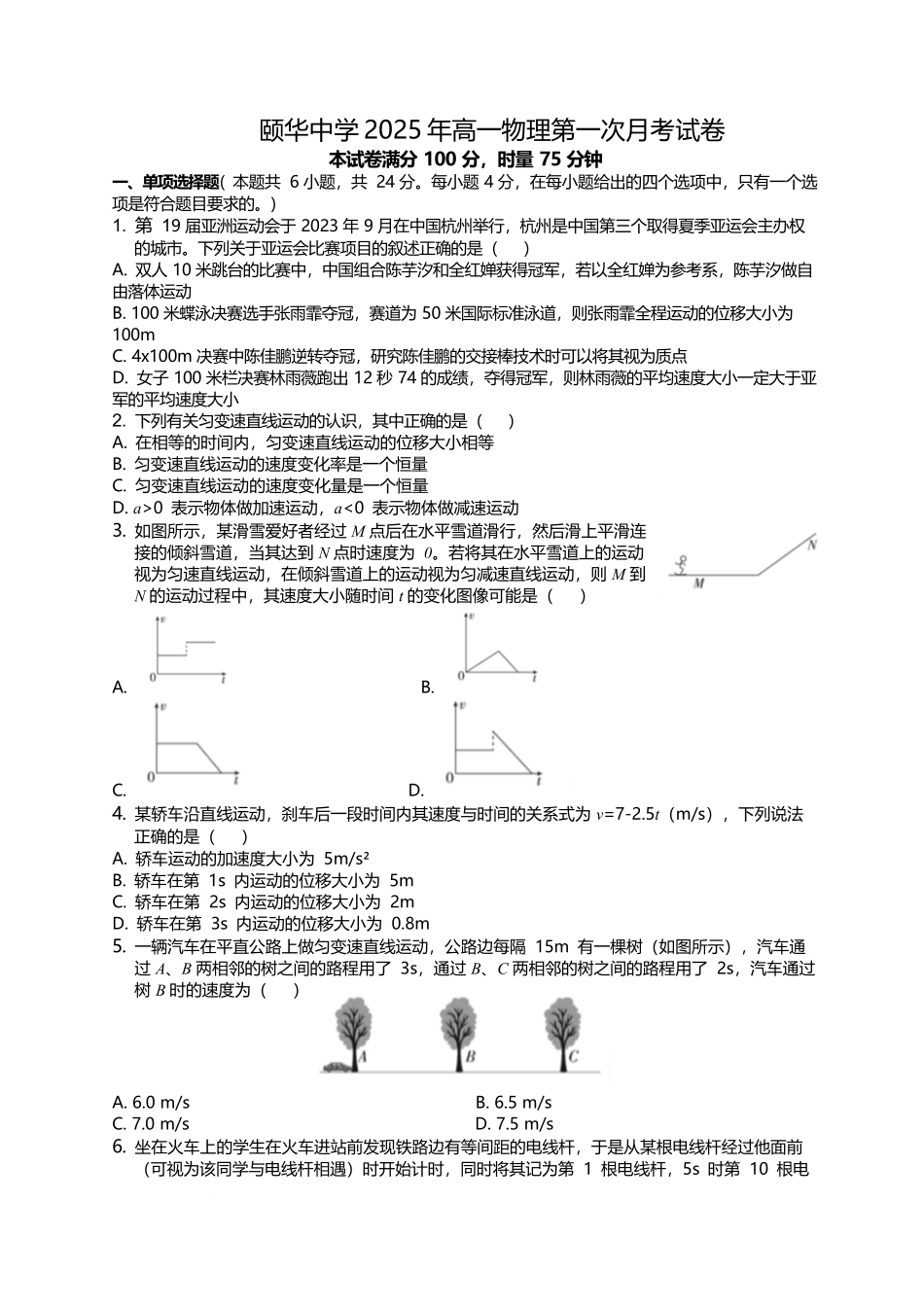 高中物理试卷.docx_第1页