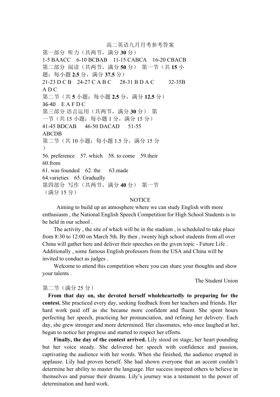 高中英语试卷及答案高二英语九月月考参考答案.pdf_第1页