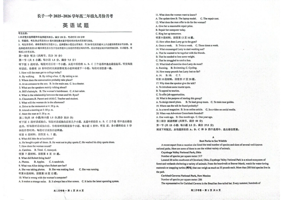 高中英语试卷及答案英语试题.pdf_第1页