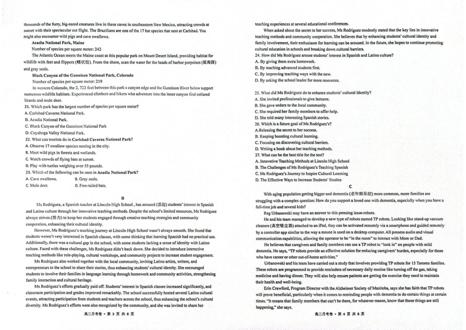 高中英语试卷及答案英语试题.pdf_第2页