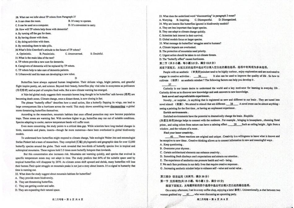 高中英语试卷及答案英语试题.pdf_第3页