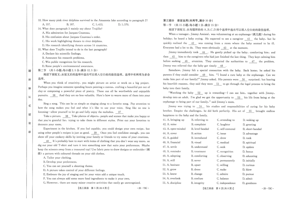 广东茂名区域2025届高三10月金太阳联考（金太阳25-72C）（10.15-10.17）英语试卷.pdf_第3页