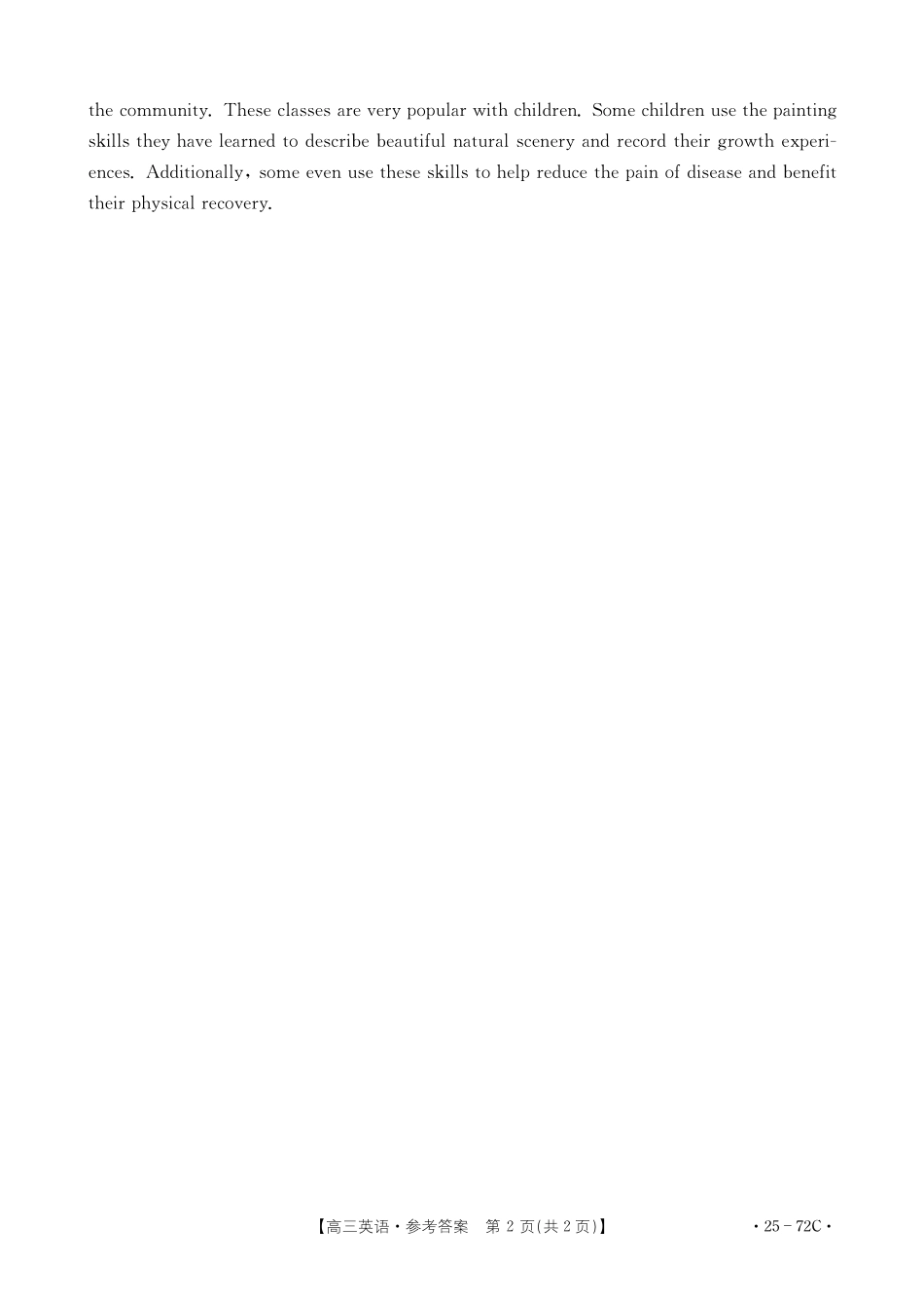 广东茂名区域2025届高三10月金太阳联考（金太阳25-72C）（10.15-10.17）英语试卷72C答案.pdf_第2页