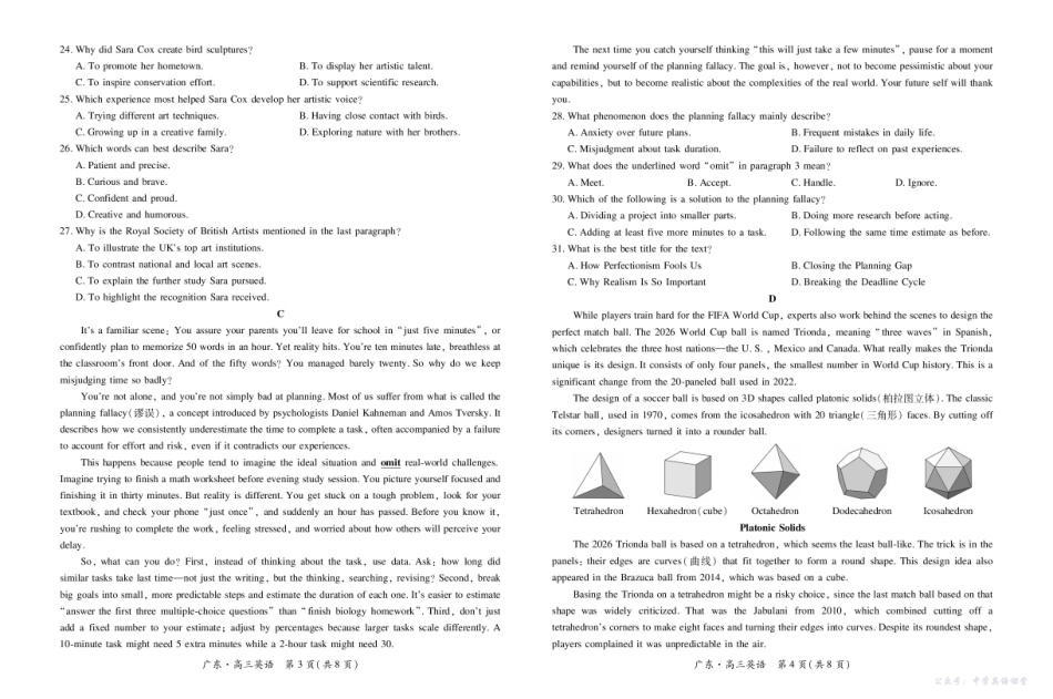 广东省2025—2026学年领航高中联盟一轮复习阶段检测英语.pdf_第2页