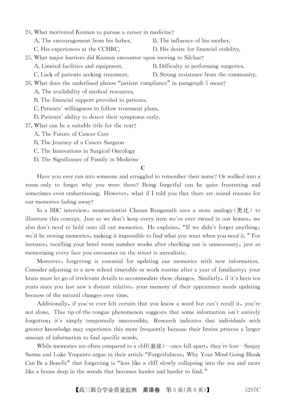 广东省2025届高三下学期“百日冲刺”联合学业质量监测(5297C)(2.20-2.21)英语试卷+答案.pdf_第3页