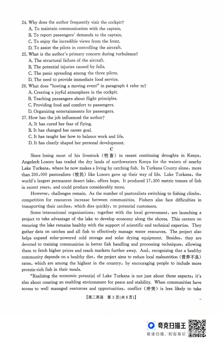 广东省2027届高二年级10月份联考（26-48B）英语.pdf_第3页
