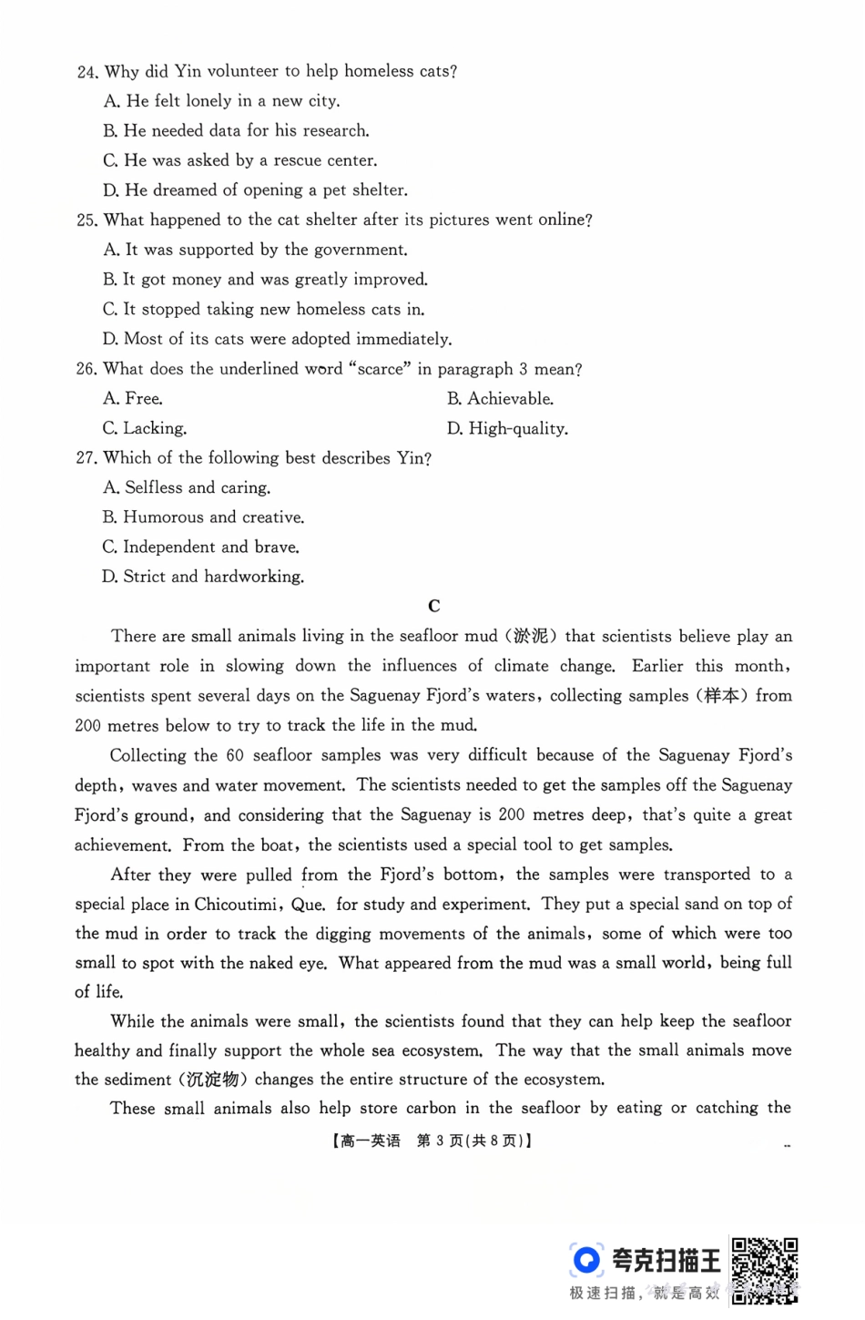 广东省2028届高一年级10月份联考（26-48A）英语.pdf_第3页