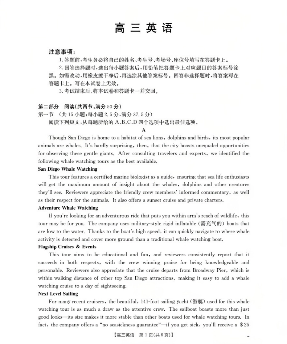 广东省部分学校2026届高三上学期10月联考英语.pdf_第1页