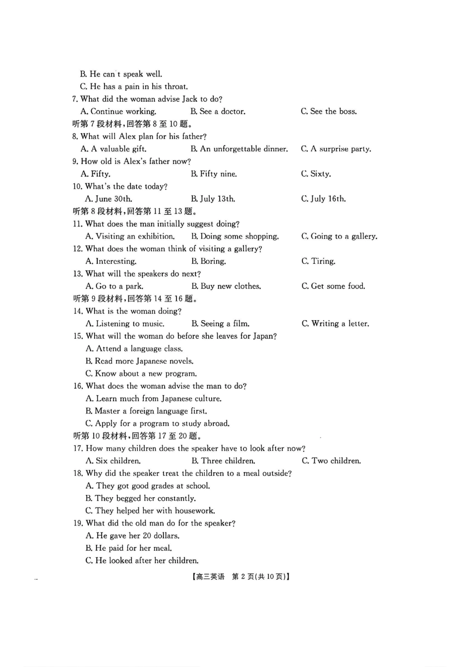 广东省福建省部分学校金太阳2025届高三12月大联考(25-198C)(12.19-12.20)英语试卷+答案.pdf_第2页