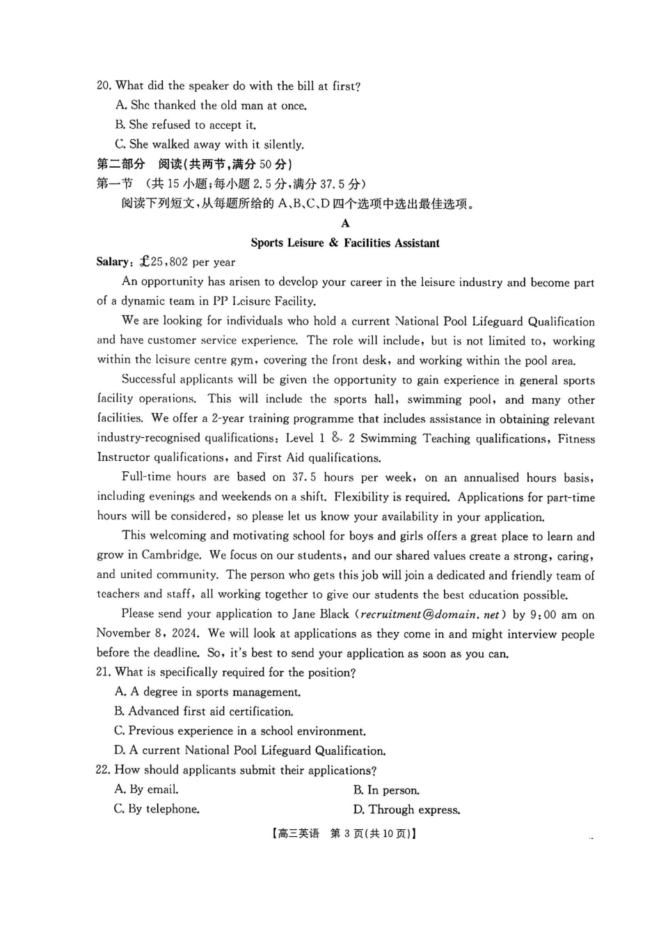 广东省福建省部分学校金太阳2025届高三12月大联考(25-198C)(12.19-12.20)英语试卷+答案.pdf_第3页