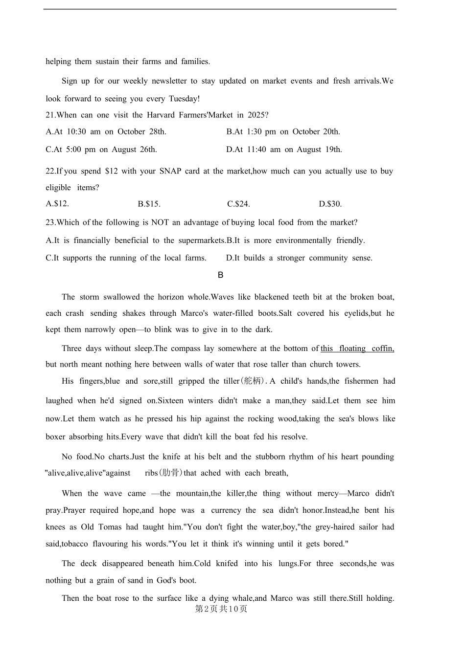 广东省汕头市潮阳区汕头市潮阳实验学校2025-2026学年高二上学期9月月考英语试题(B卷)(含答案).pdf_第2页