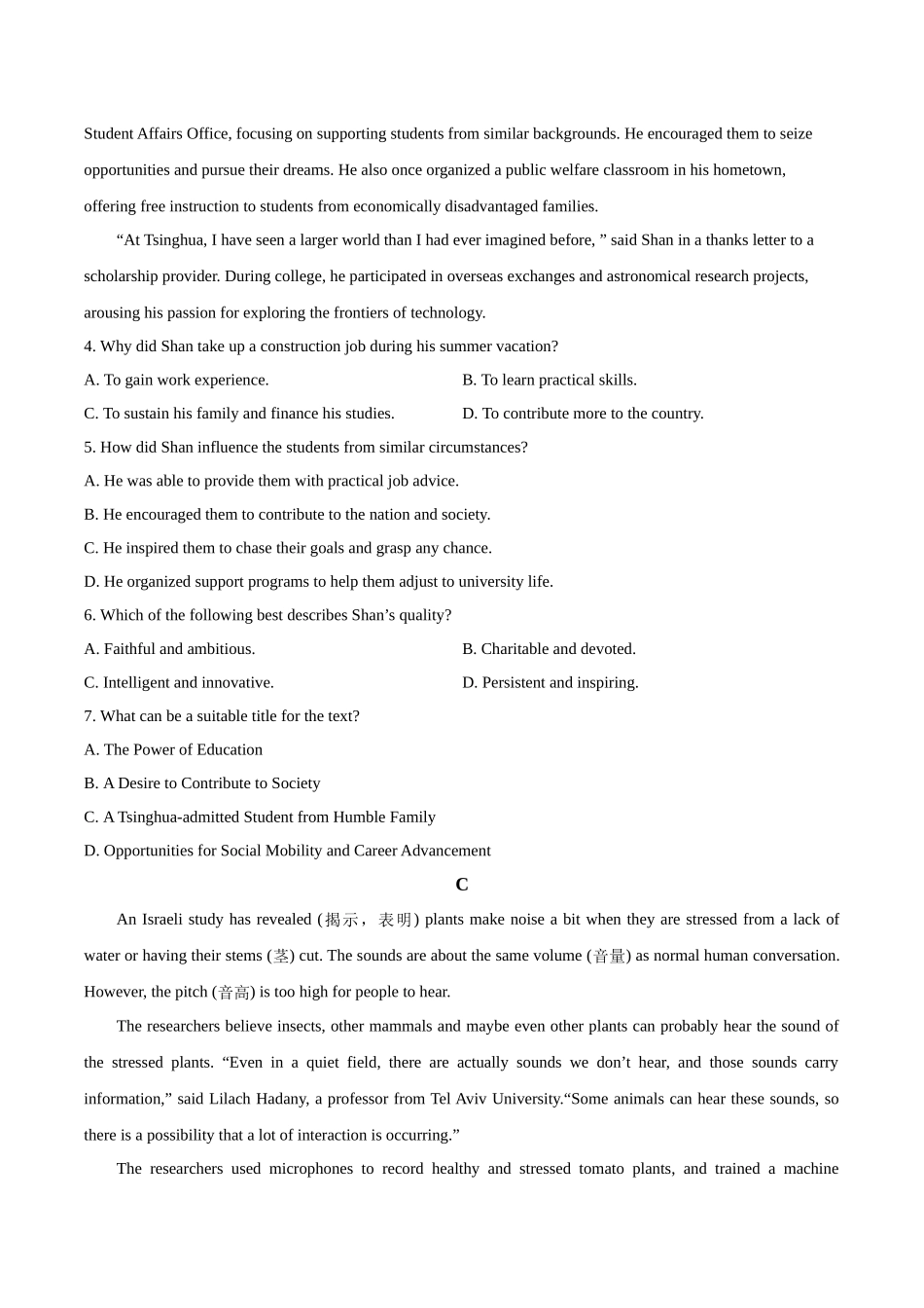 广东省四校2026届高三上学期10月教学质量检测试题英语含答案.docx_第3页