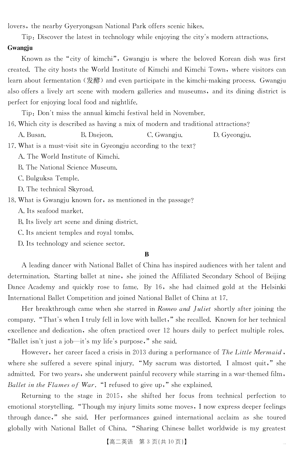 广东省云浮市2024-2025学年高二下学期高中教学质量检测英语.pdf_第3页