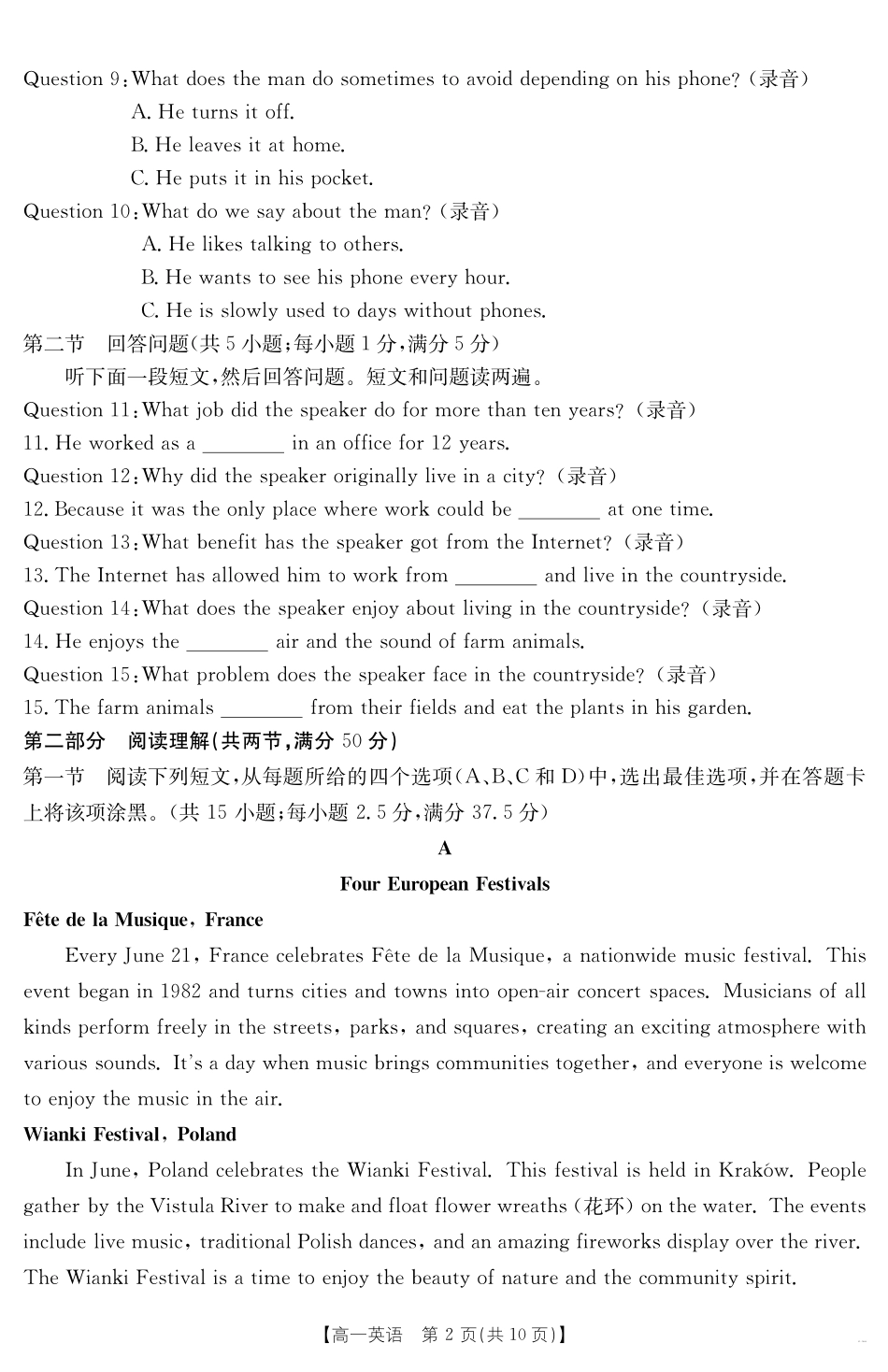 广东省云浮市2024--2025学年高一下学期高中教学质量检测英语.pdf_第2页