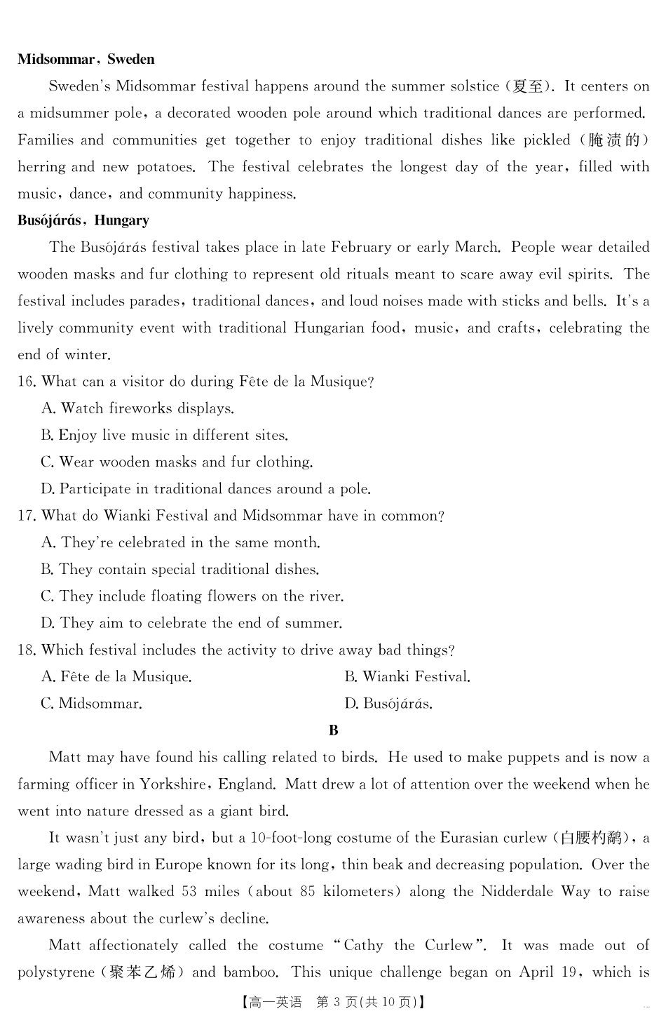 广东省云浮市2024--2025学年高一下学期高中教学质量检测英语.pdf_第3页