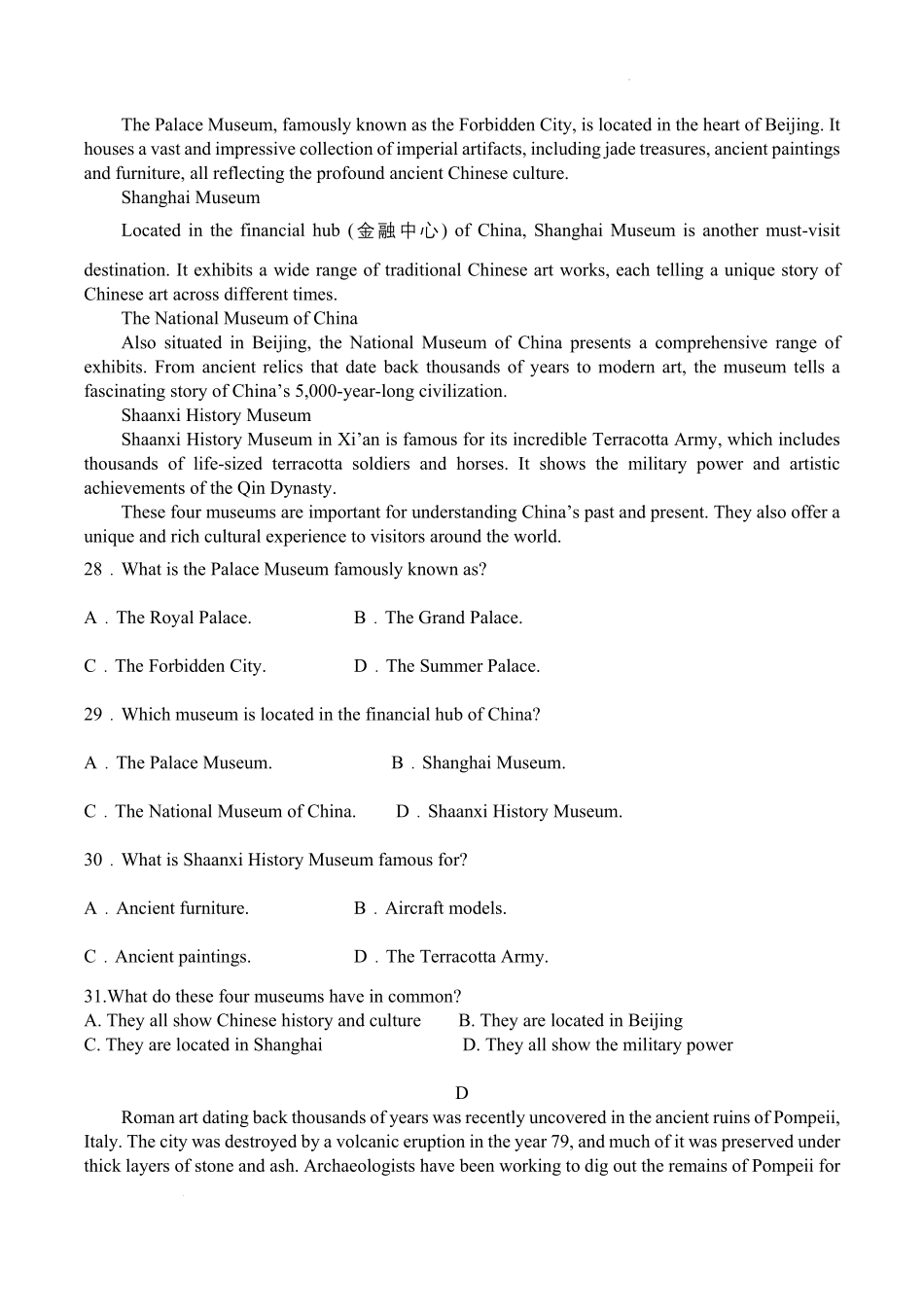 广东省湛江市雷州市第二中学2025-2026学年高一上学期开学英语.pdf_第3页