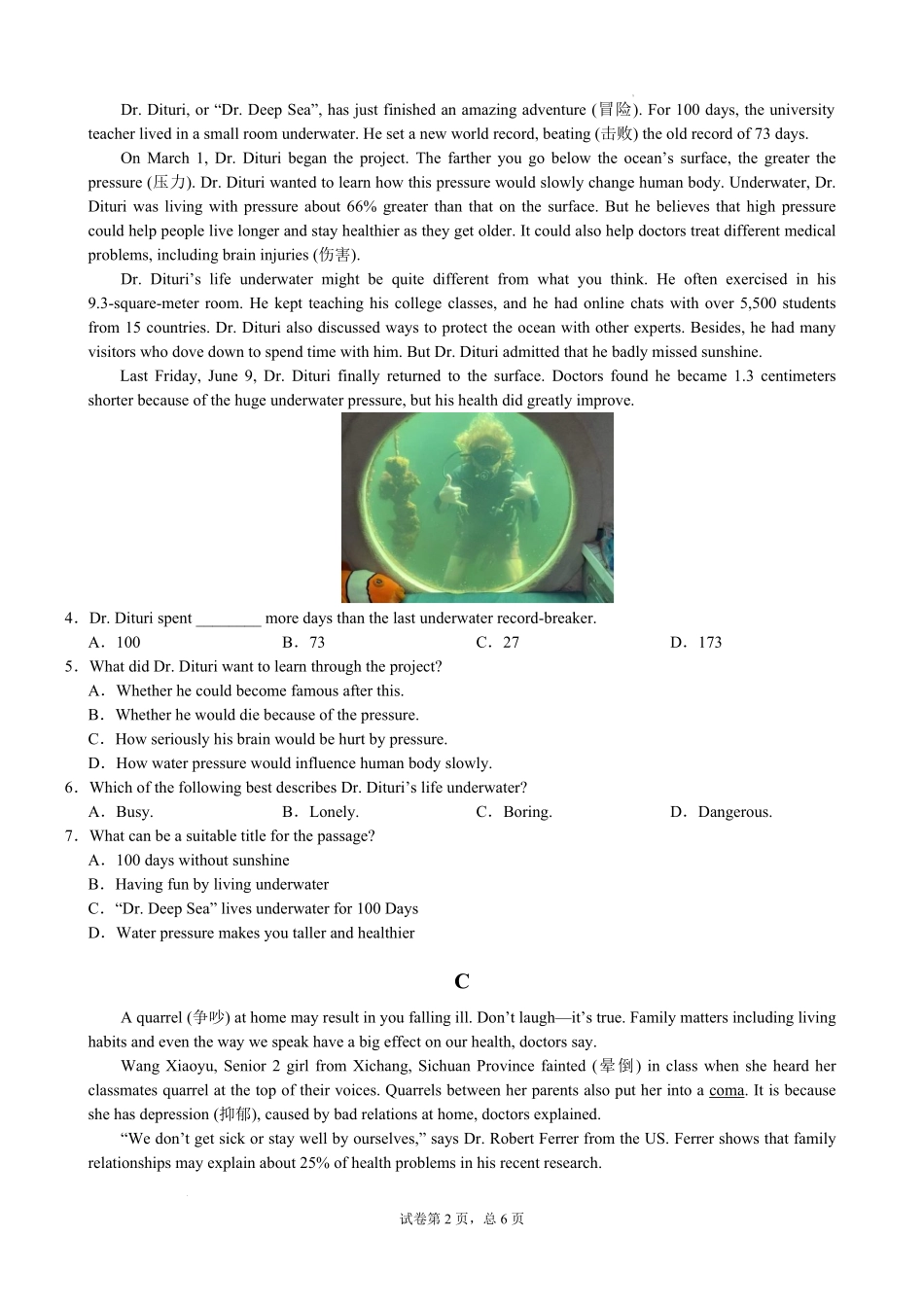 广东省肇庆市一中2025届新高一学生学科素养测试卷(英语试题)--学生用卷.pdf_第2页