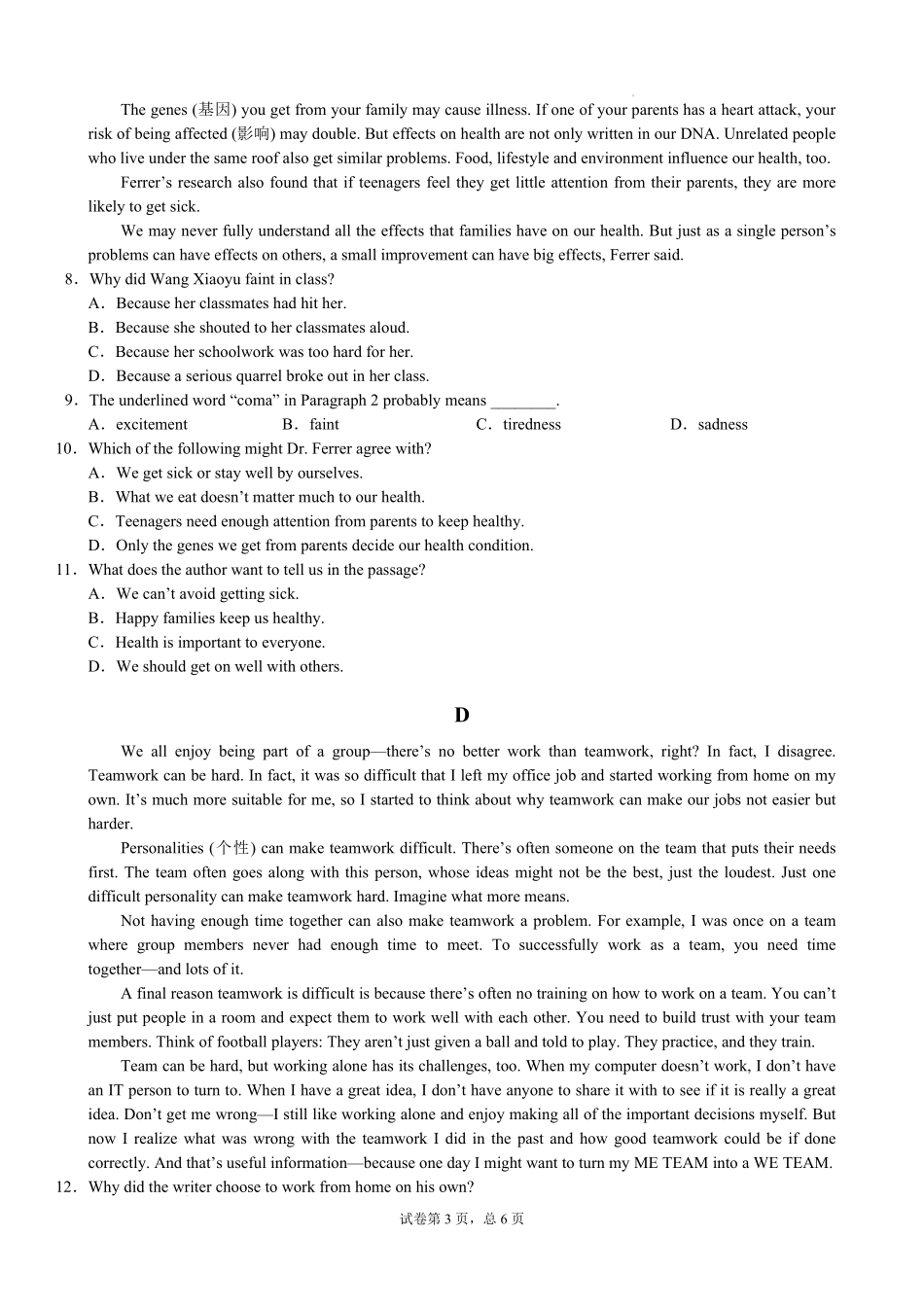 广东省肇庆市一中2025届新高一学生学科素养测试卷(英语试题)--学生用卷.pdf_第3页