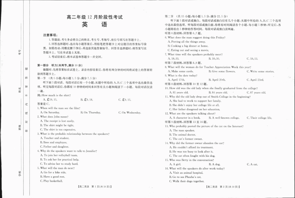 广西2024-2025学年高二上学期12月阶段性考试英语1-.pdf_第1页