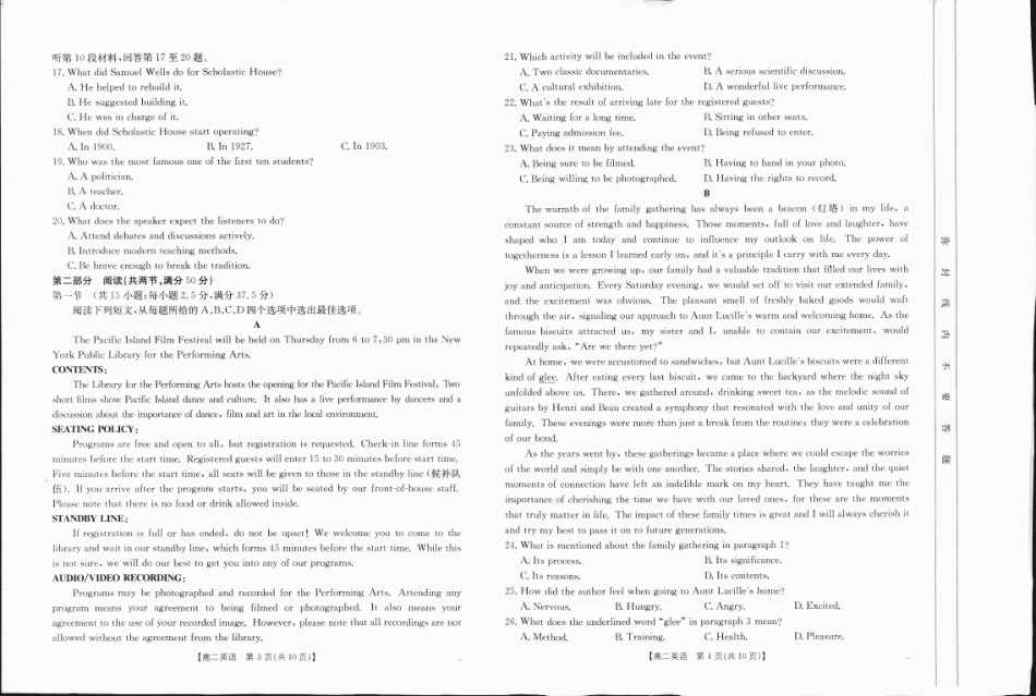 广西2024-2025学年高二上学期12月阶段性考试英语1-.pdf_第2页