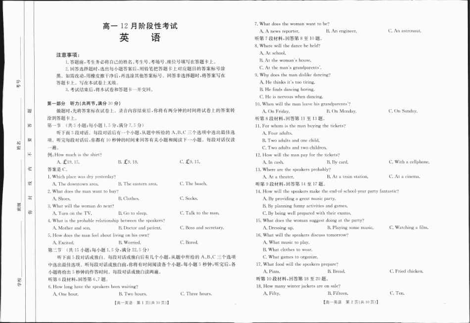 广西2024-2025学年高一上学期12月阶段性考试英语1-.pdf_第1页