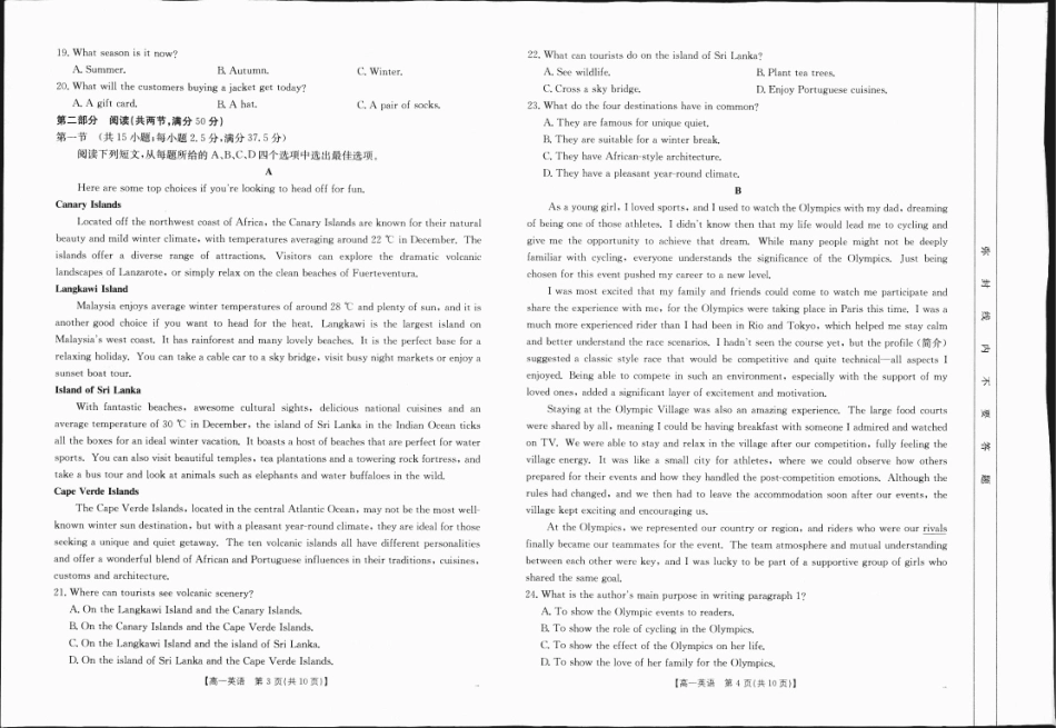 广西2024-2025学年高一上学期12月阶段性考试英语1-.pdf_第2页