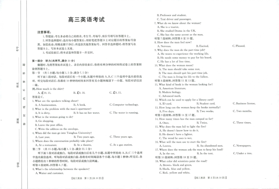 广西百校联考2024-2025学年高三上学期11月月考【金太阳25-145C】1(11.20-11.21)英语试卷.pdf_第1页