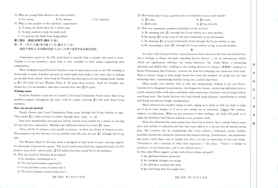 广西百校联考2024-2025学年高三上学期11月月考【金太阳25-145C】1(11.20-11.21)英语试卷.pdf_第2页