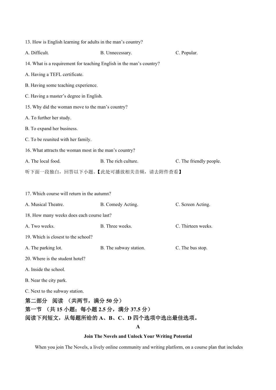 广西部分学校2025-2026学年高二秋季学期开学质量检测卷英语试题.pdf_第3页