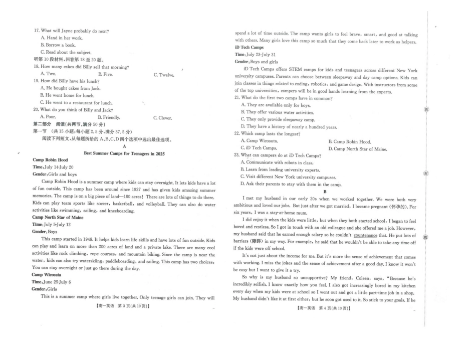 广西部分学校2025-2026学年高一上学期开学质量检测英语试卷(含音频).pdf_第2页