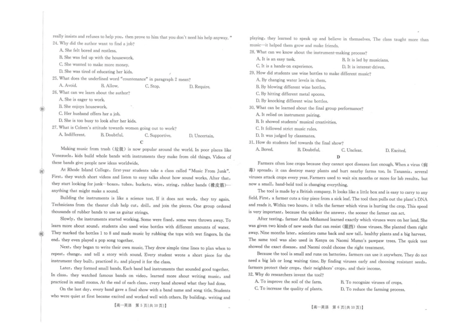 广西部分学校2025-2026学年高一上学期开学质量检测英语试卷(含音频).pdf_第3页