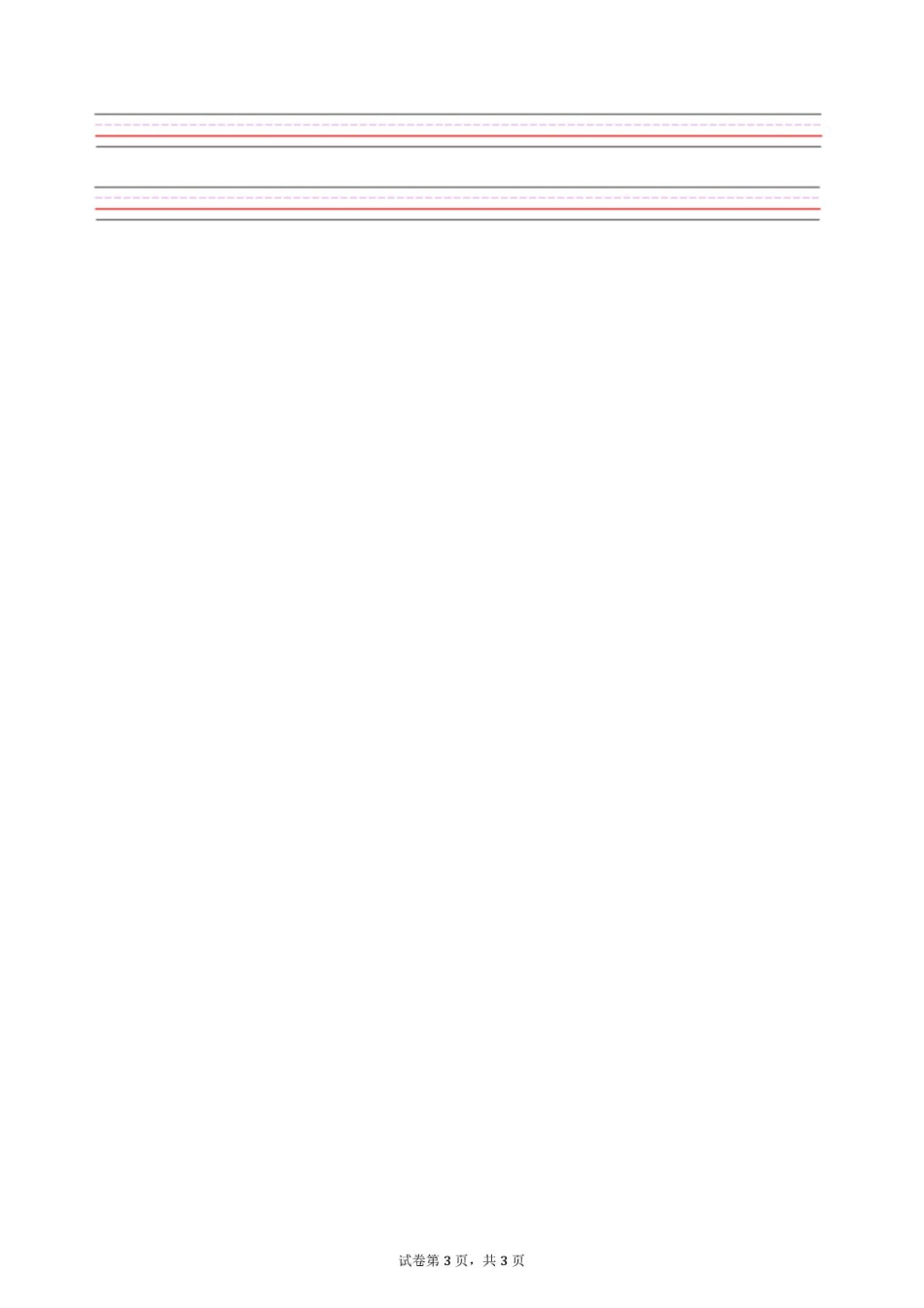 广西崇左市宁明县宁明中学2025-2026学年高一上学期开学考试英语试卷(含解析).pdf_第3页