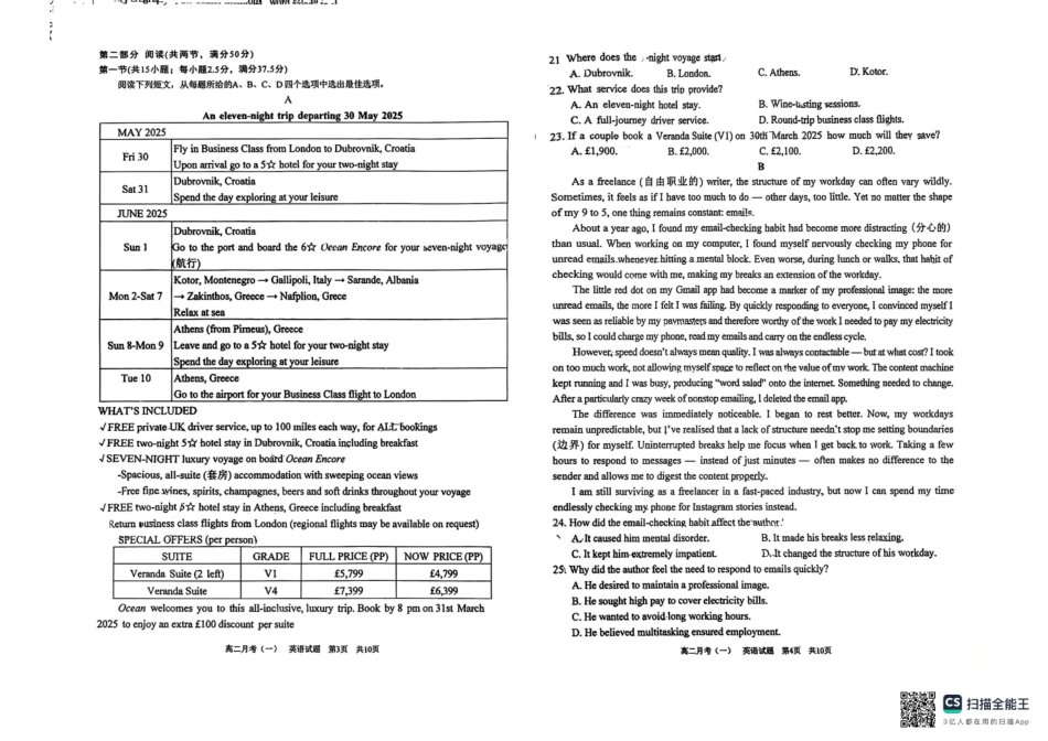 广西南宁市第三中学2025-2026学年高二上学期月考（一）英语试题（含答案含听力原文无音频）.pdf_第2页