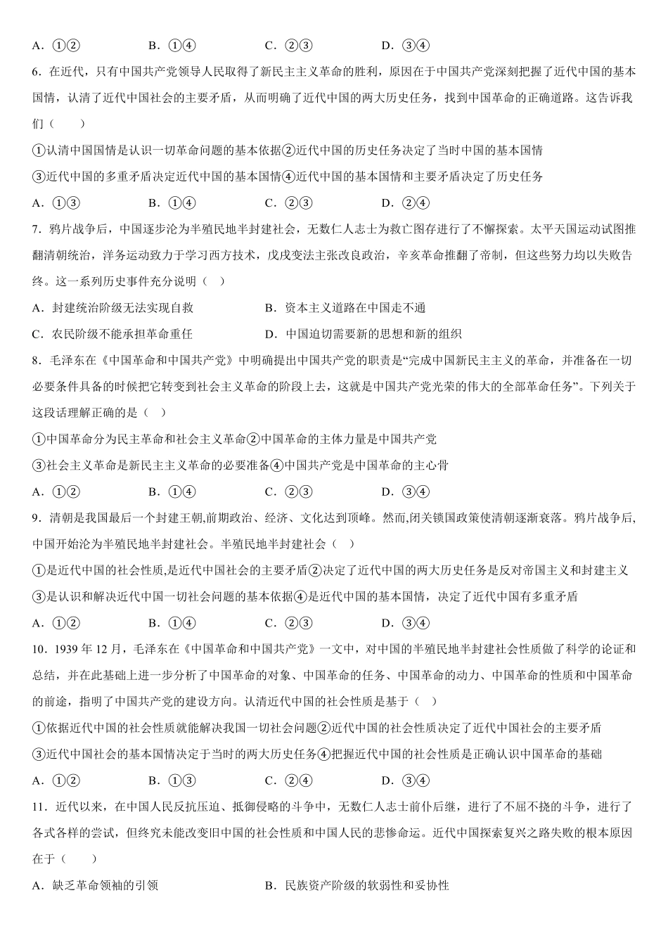 广西钦州市第十三中学2025-2026学年高二上学期第一周考试政治试卷（含答案）.pdf_第2页