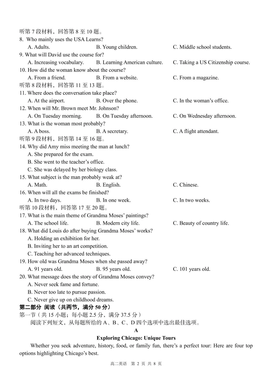 广西壮族自治区“贵百河”联考2024-2025学年高二下学期3月月考英语试题(含解析无听力音频有听力原文).pdf_第2页