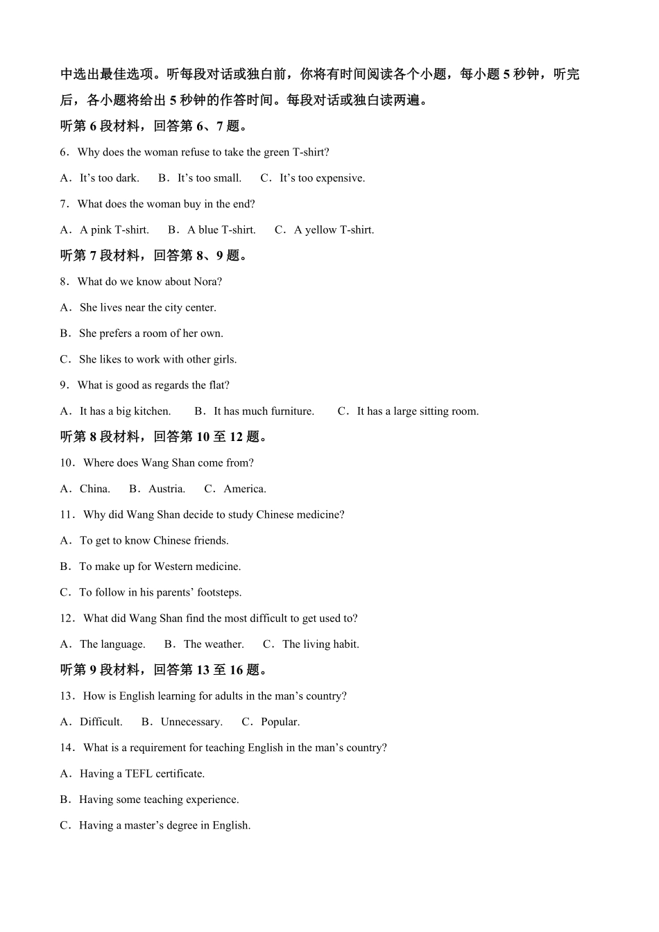 广西壮族自治区贵港市平南县中学2025-2026学年高二上学期开学英语试题（含答案）.pdf_第2页