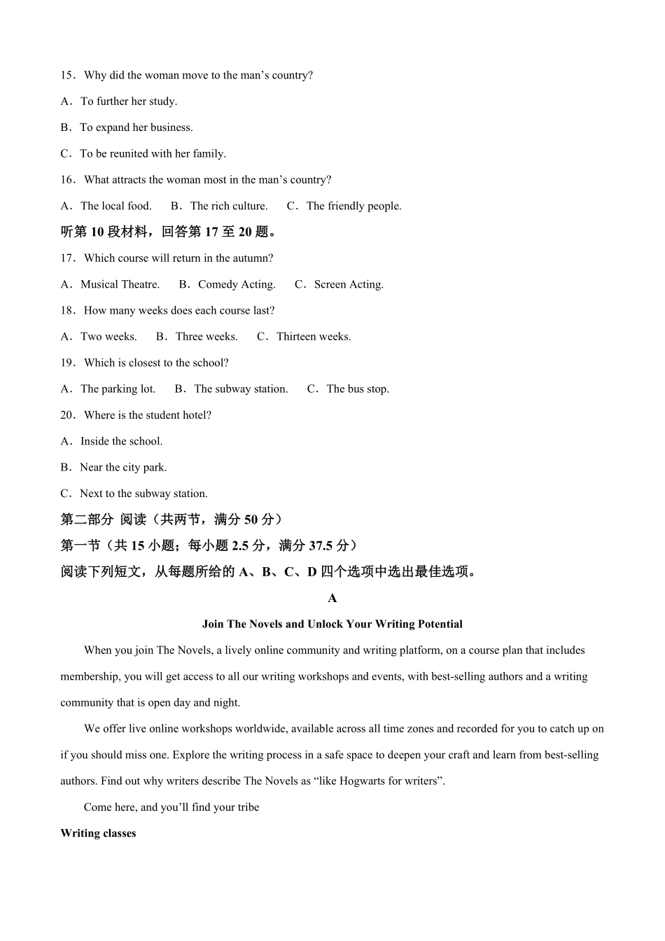 广西壮族自治区贵港市平南县中学2025-2026学年高二上学期开学英语试题（含答案）.pdf_第3页