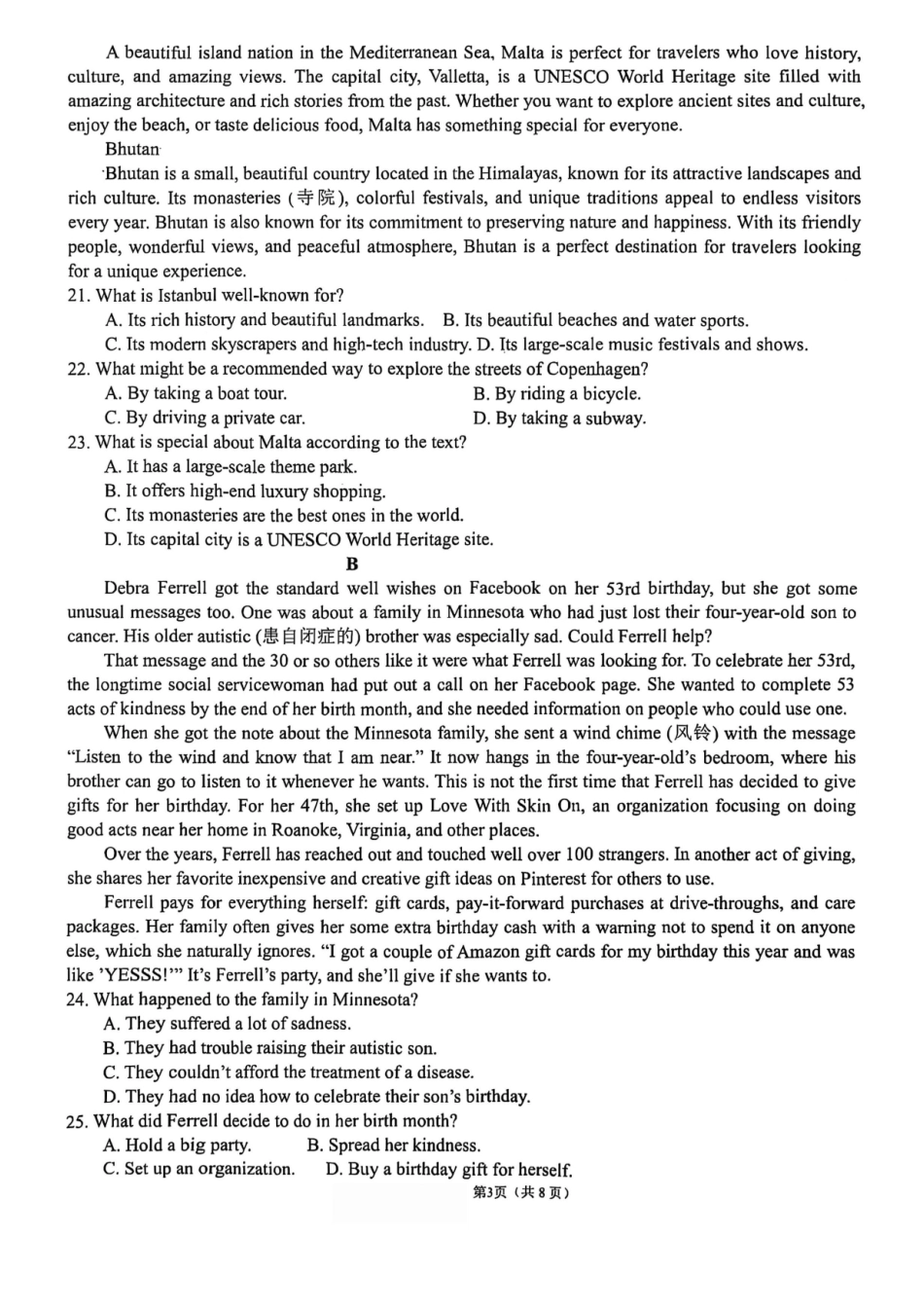 广西壮族自治区来宾市兴宾区来宾高级中学2025-2026学年高二上学期开学英语试题（含答案无听力音频无听力原文）.pdf_第3页