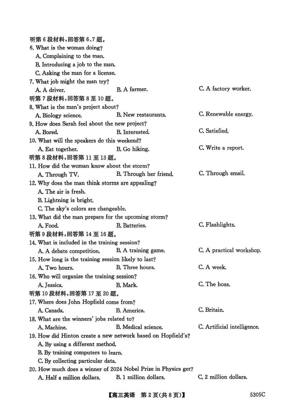 广西壮族自治区南宁市2025届普通高中毕业班第二次适应性测试(南宁二模)【英语试卷】.pdf_第2页